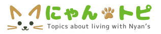 にゃん🐾トピ